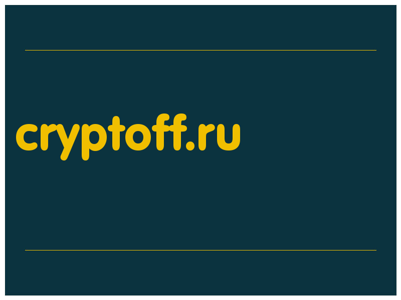 сделать скриншот cryptoff.ru