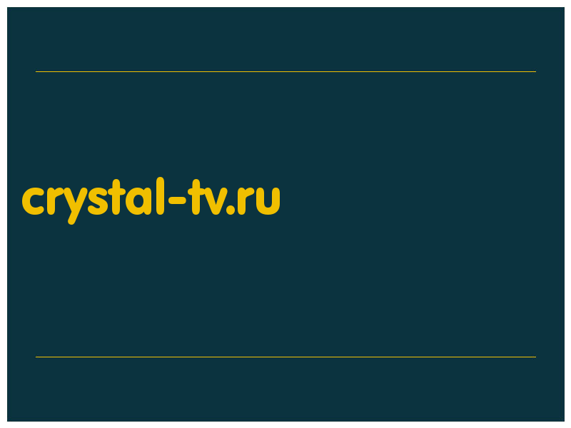 сделать скриншот crystal-tv.ru