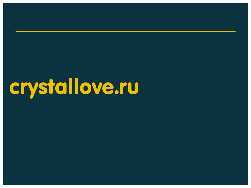 сделать скриншот crystallove.ru