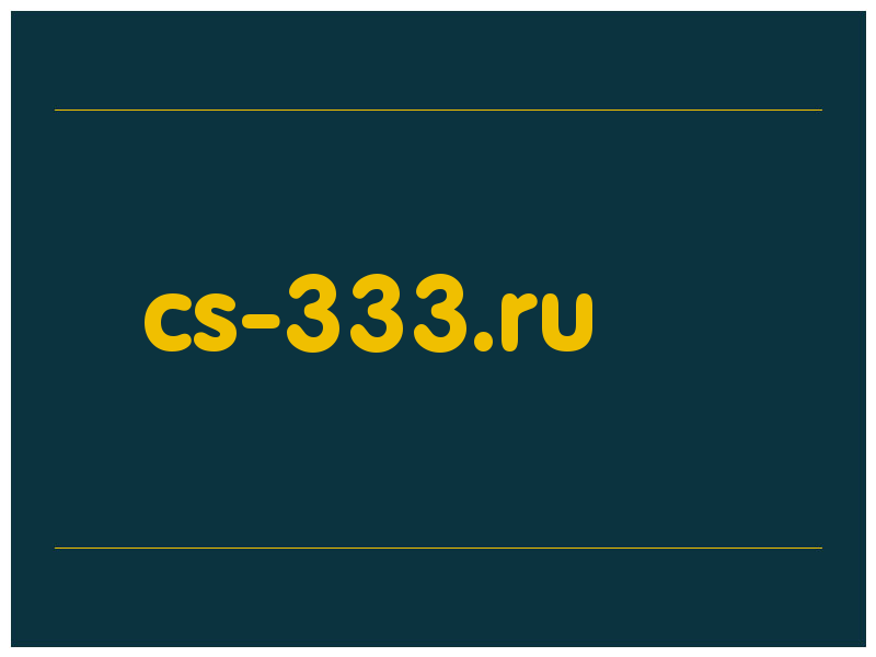сделать скриншот cs-333.ru