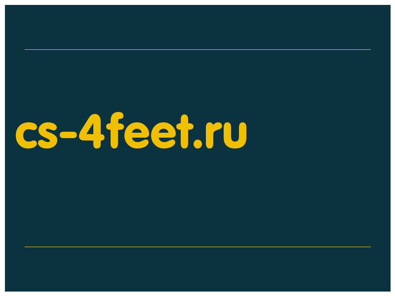 сделать скриншот cs-4feet.ru