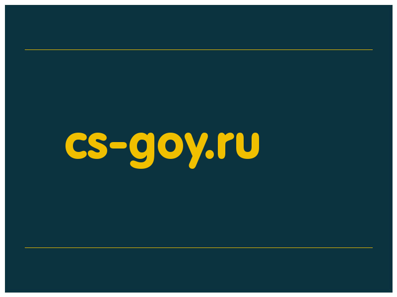 сделать скриншот cs-goy.ru