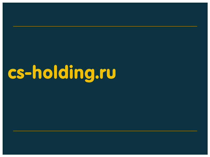 сделать скриншот cs-holding.ru