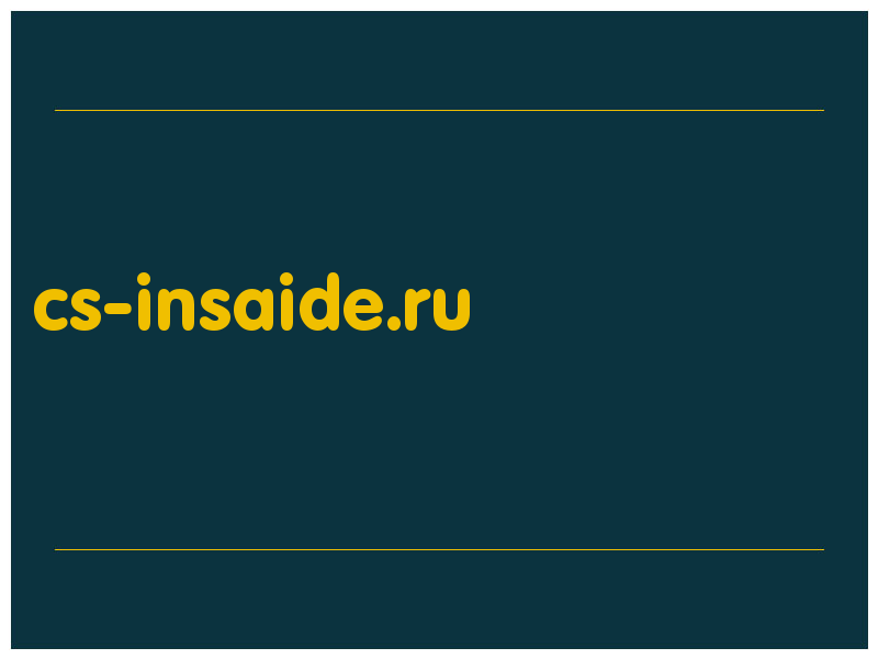 сделать скриншот cs-insaide.ru