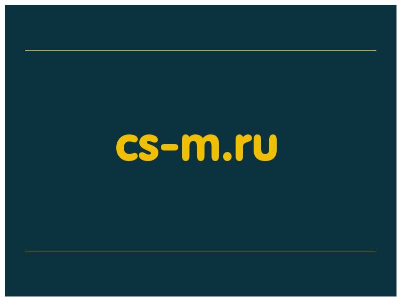 сделать скриншот cs-m.ru