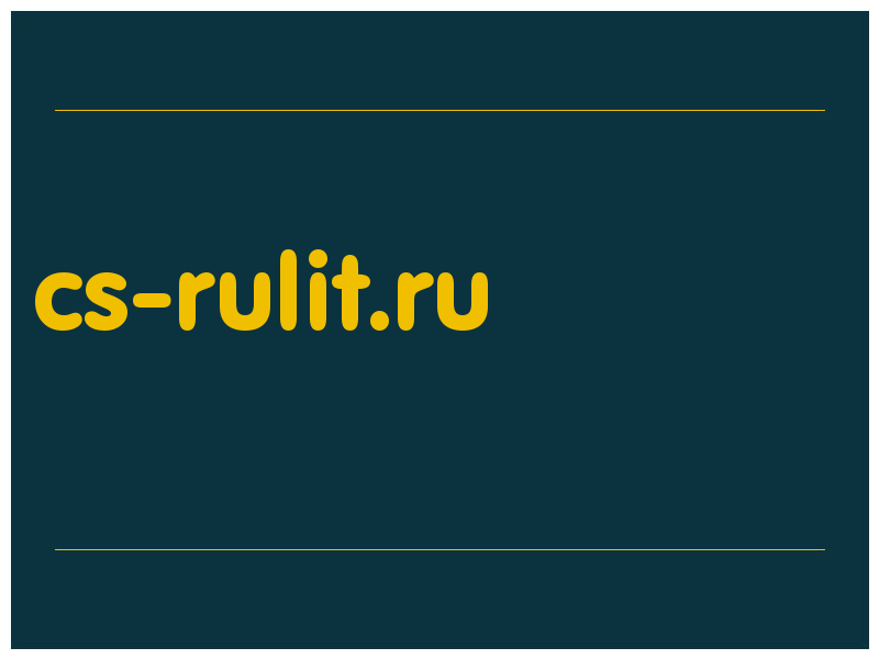 сделать скриншот cs-rulit.ru