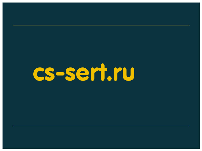 сделать скриншот cs-sert.ru