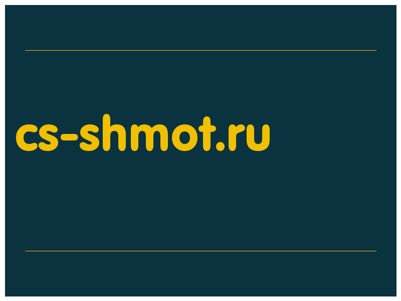 сделать скриншот cs-shmot.ru