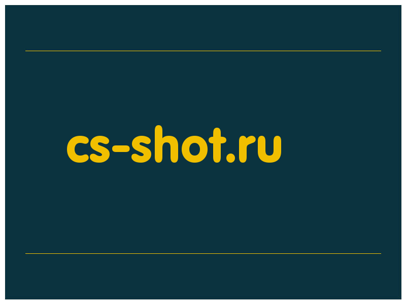 сделать скриншот cs-shot.ru