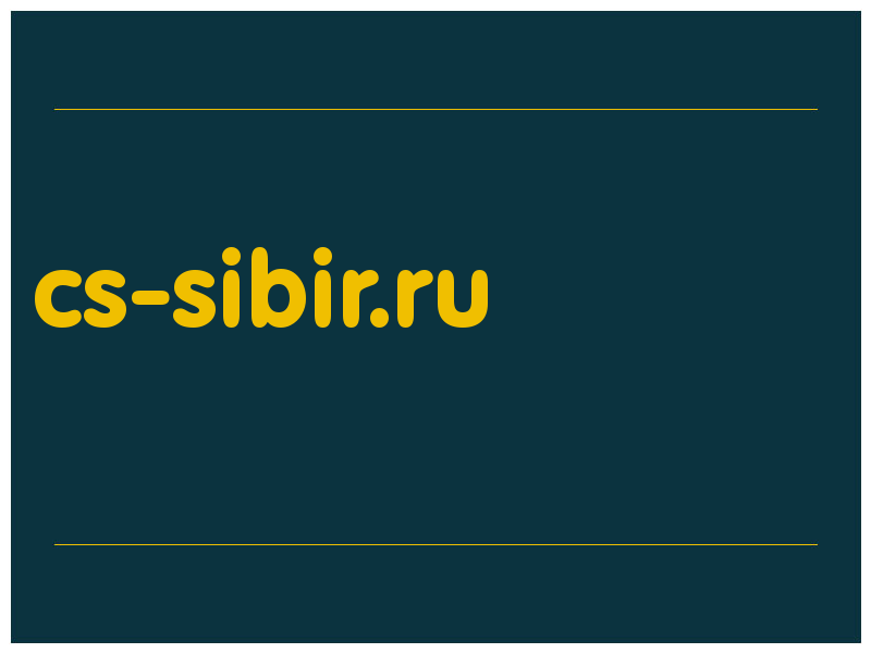 сделать скриншот cs-sibir.ru