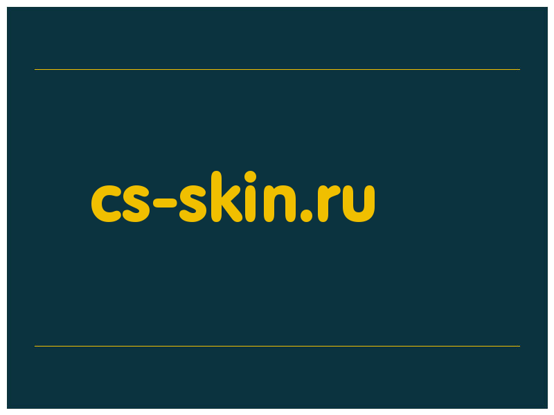 сделать скриншот cs-skin.ru