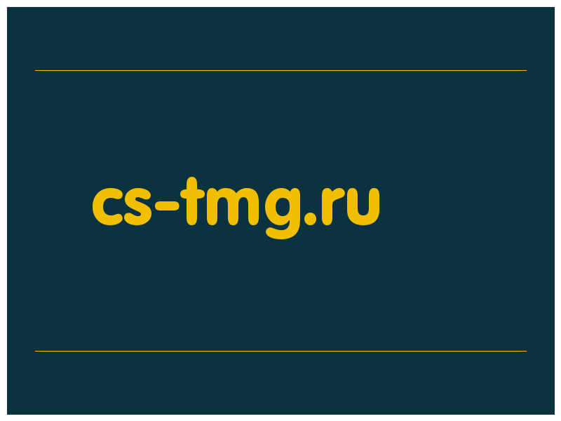 сделать скриншот cs-tmg.ru