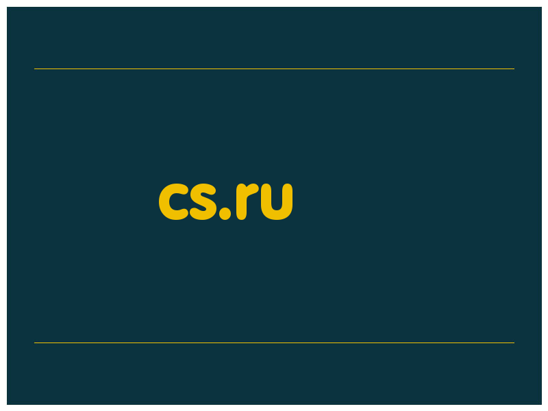 сделать скриншот cs.ru