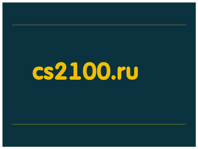 сделать скриншот cs2100.ru