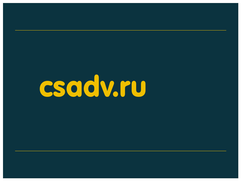 сделать скриншот csadv.ru