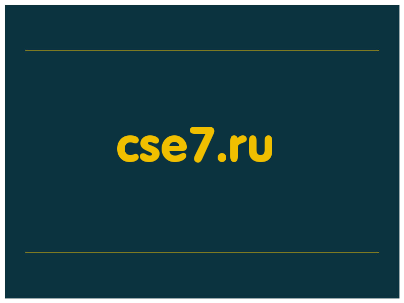 сделать скриншот cse7.ru