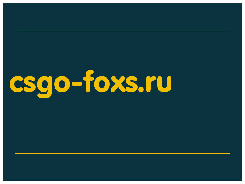сделать скриншот csgo-foxs.ru