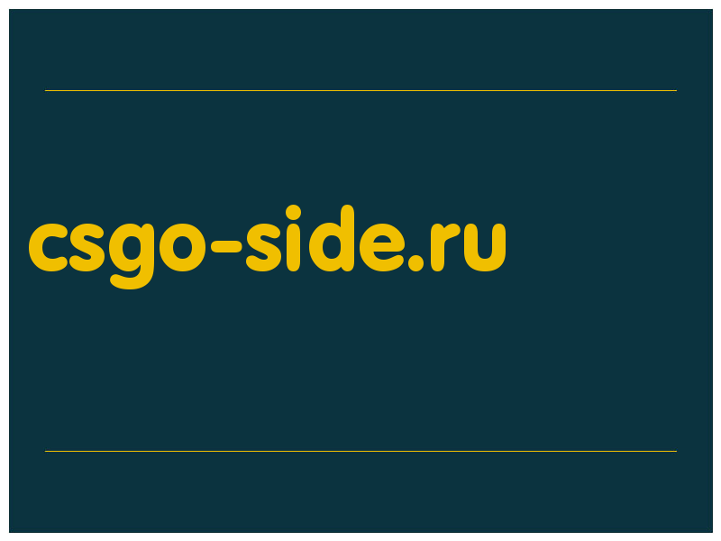 сделать скриншот csgo-side.ru