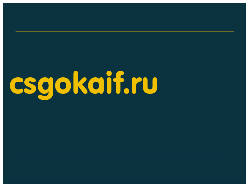 сделать скриншот csgokaif.ru