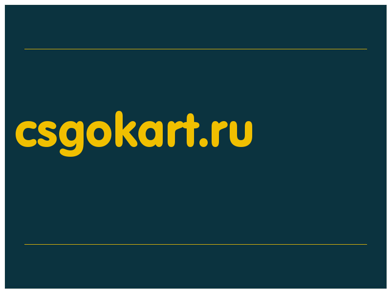 сделать скриншот csgokart.ru