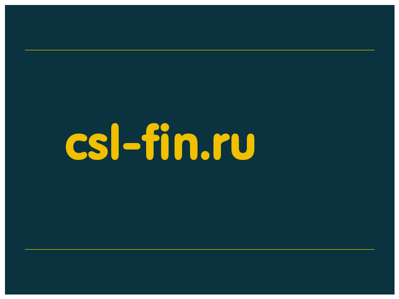 сделать скриншот csl-fin.ru