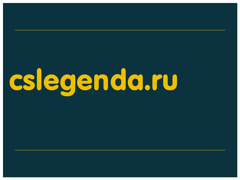 сделать скриншот cslegenda.ru