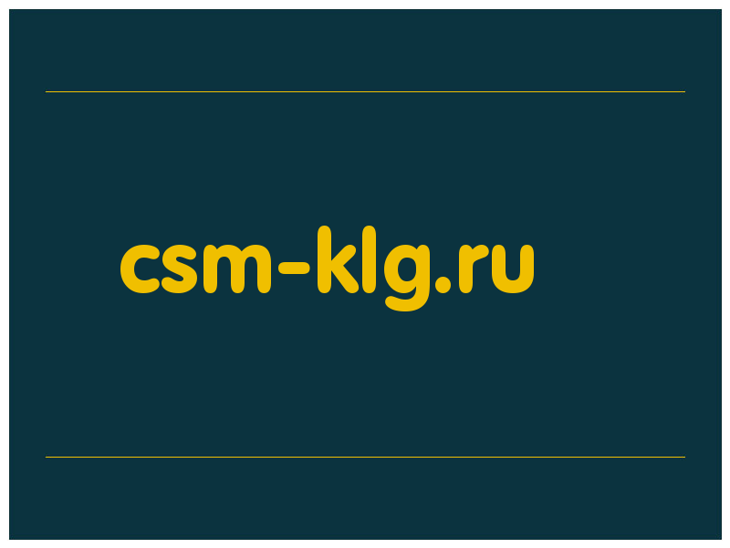 сделать скриншот csm-klg.ru