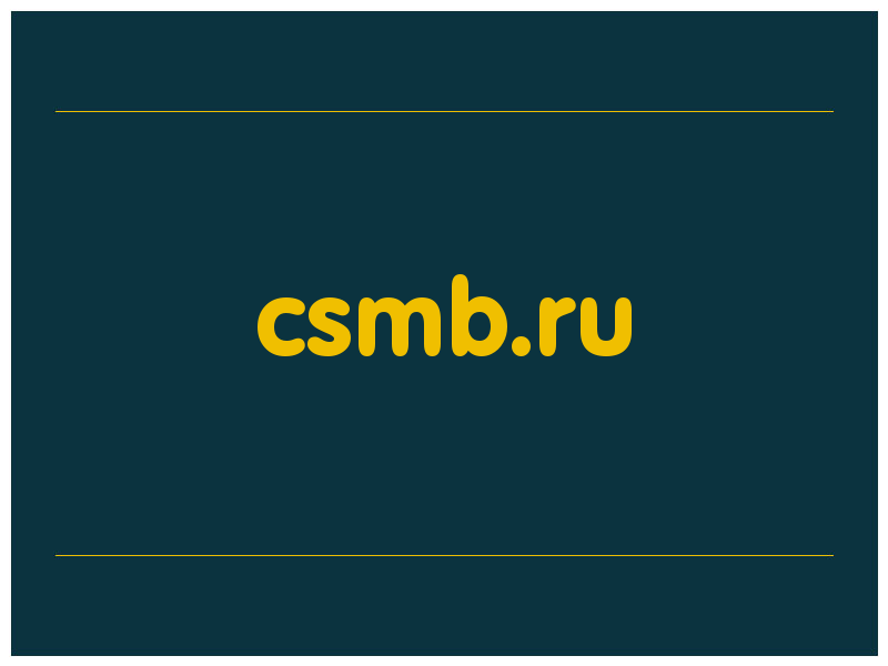 сделать скриншот csmb.ru