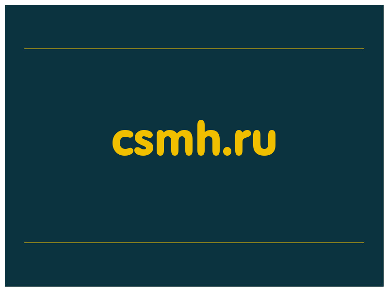 сделать скриншот csmh.ru