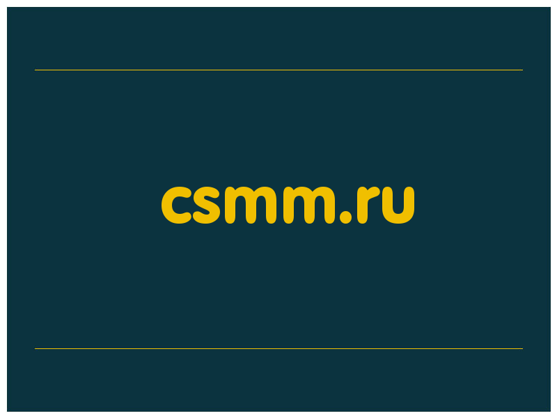 сделать скриншот csmm.ru