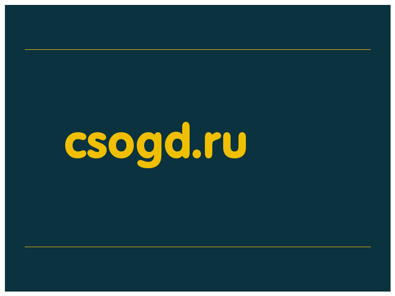 сделать скриншот csogd.ru