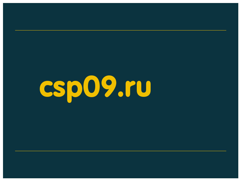сделать скриншот csp09.ru