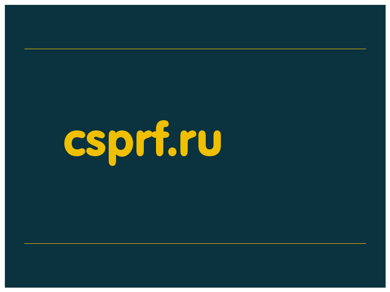 сделать скриншот csprf.ru