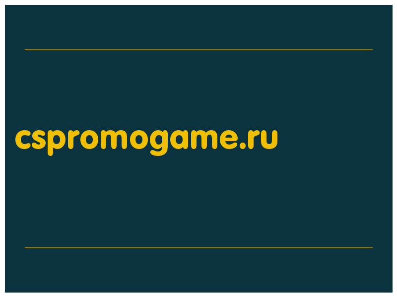 сделать скриншот cspromogame.ru