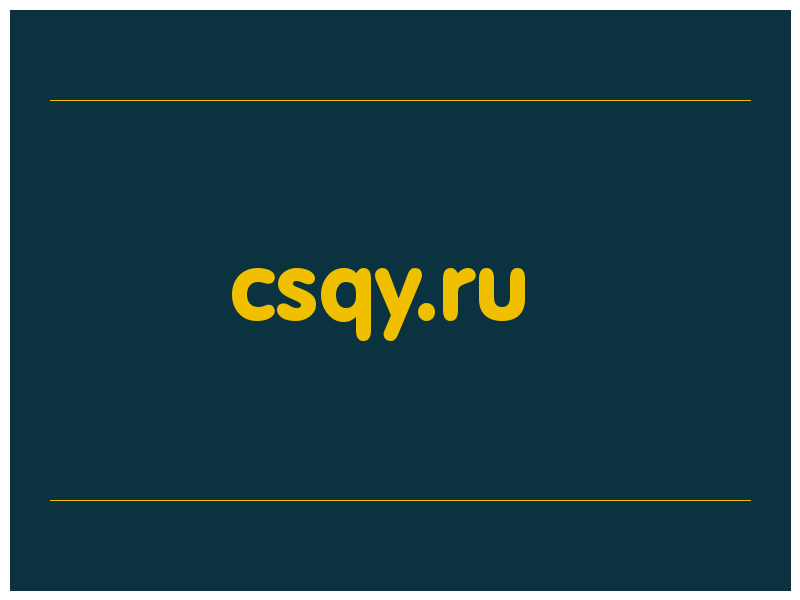 сделать скриншот csqy.ru