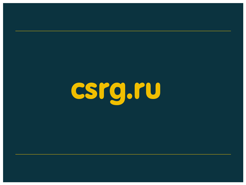 сделать скриншот csrg.ru