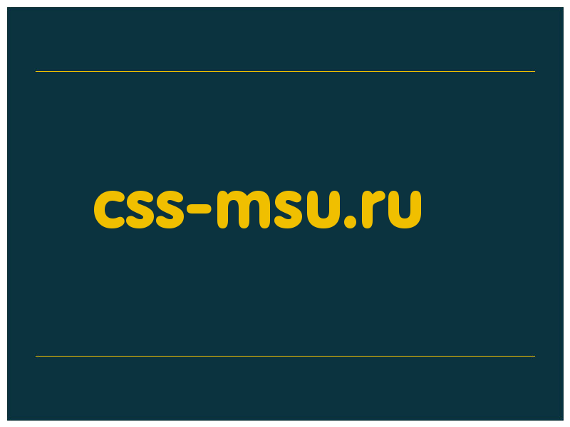 сделать скриншот css-msu.ru