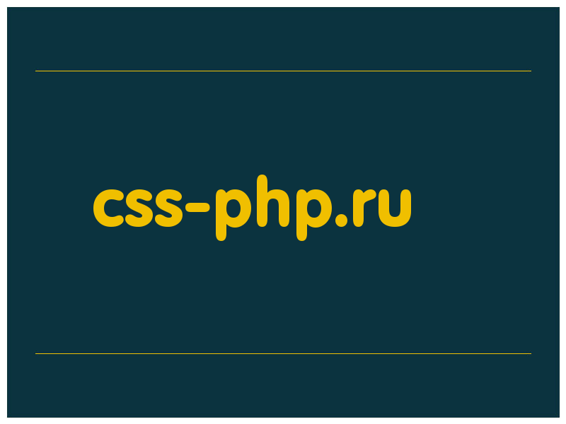 сделать скриншот css-php.ru