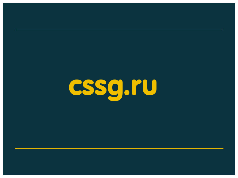 сделать скриншот cssg.ru