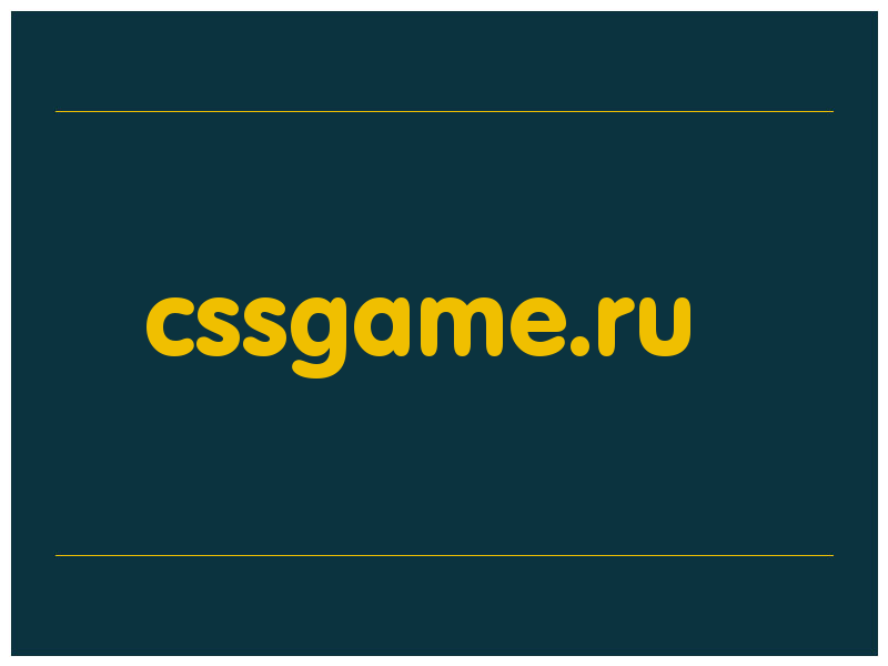 сделать скриншот cssgame.ru