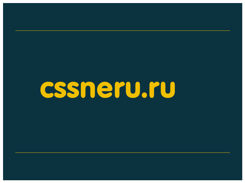 сделать скриншот cssneru.ru