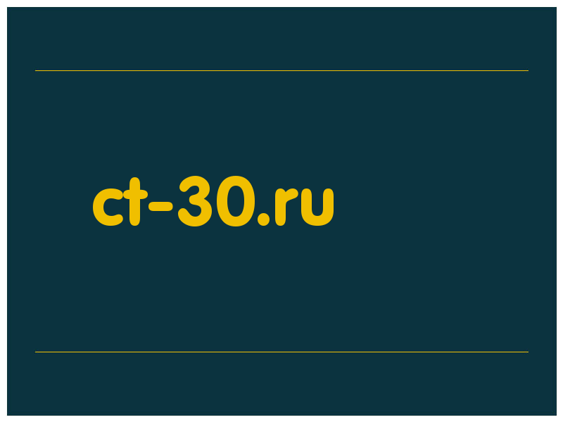 сделать скриншот ct-30.ru