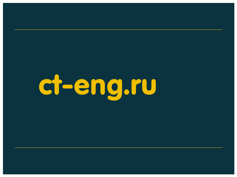 сделать скриншот ct-eng.ru