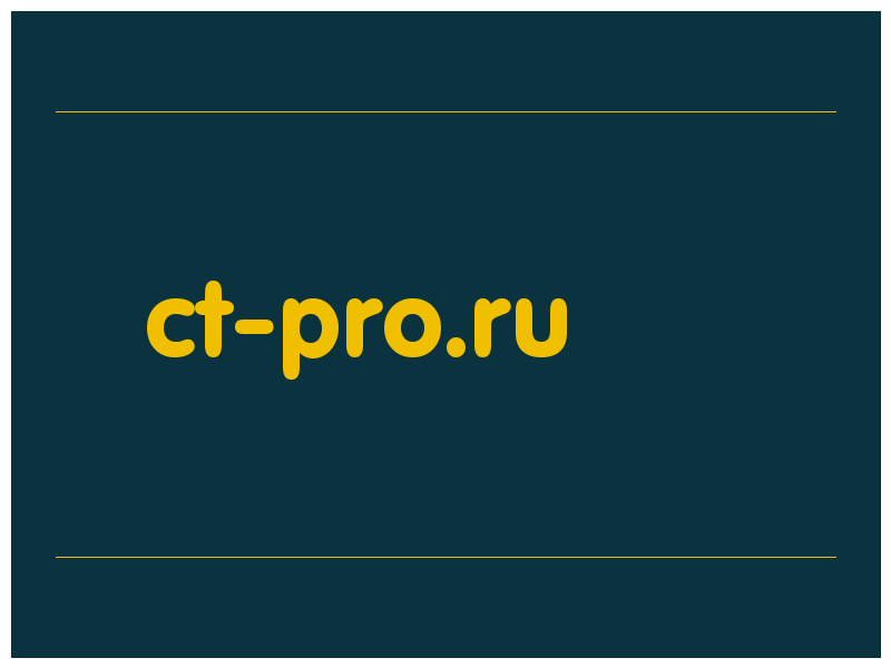 сделать скриншот ct-pro.ru