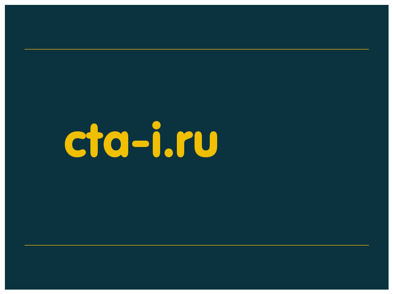 сделать скриншот cta-i.ru