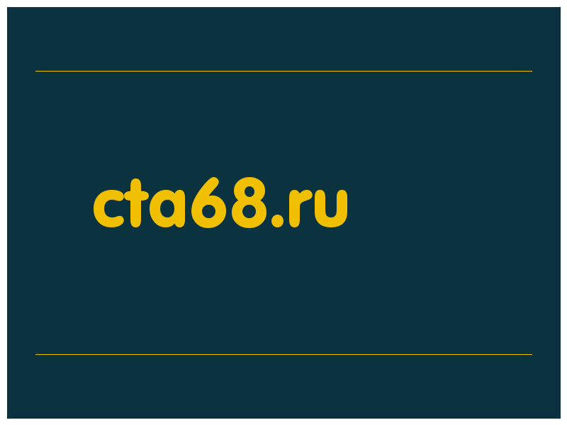 сделать скриншот cta68.ru