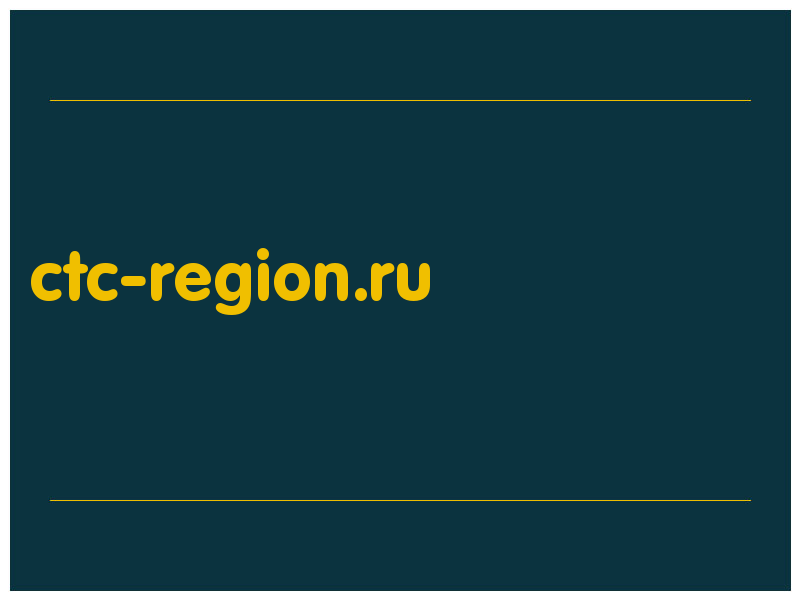 сделать скриншот ctc-region.ru