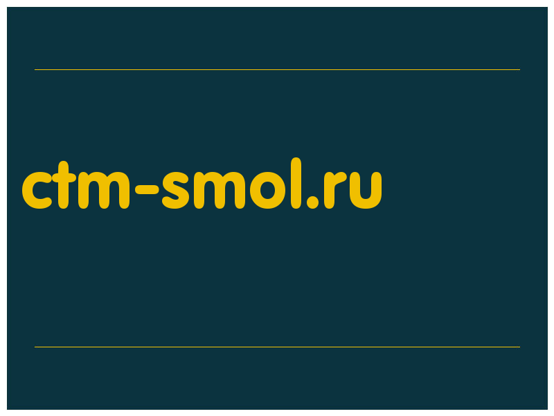 сделать скриншот ctm-smol.ru