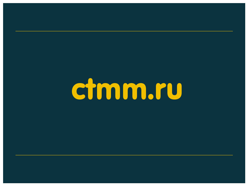 сделать скриншот ctmm.ru