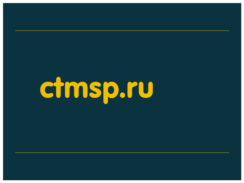 сделать скриншот ctmsp.ru